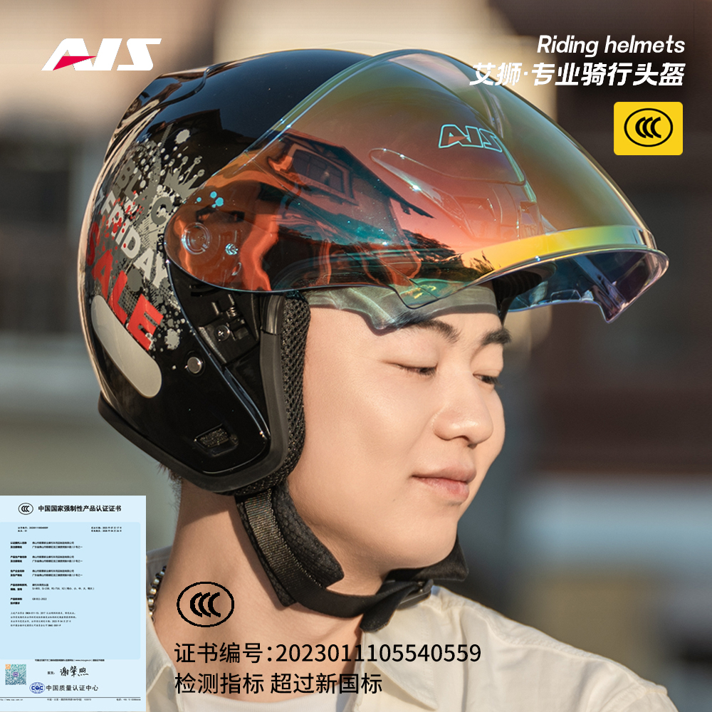 艾狮头盔男四季款顺丰
