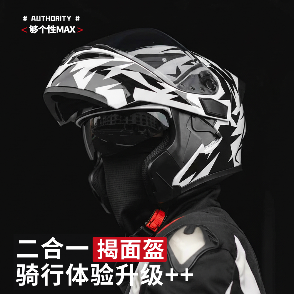 艾狮头盔揭面盔男机车全盔防雾双镜片摩托车头盔3c带蓝牙耳机摩旅