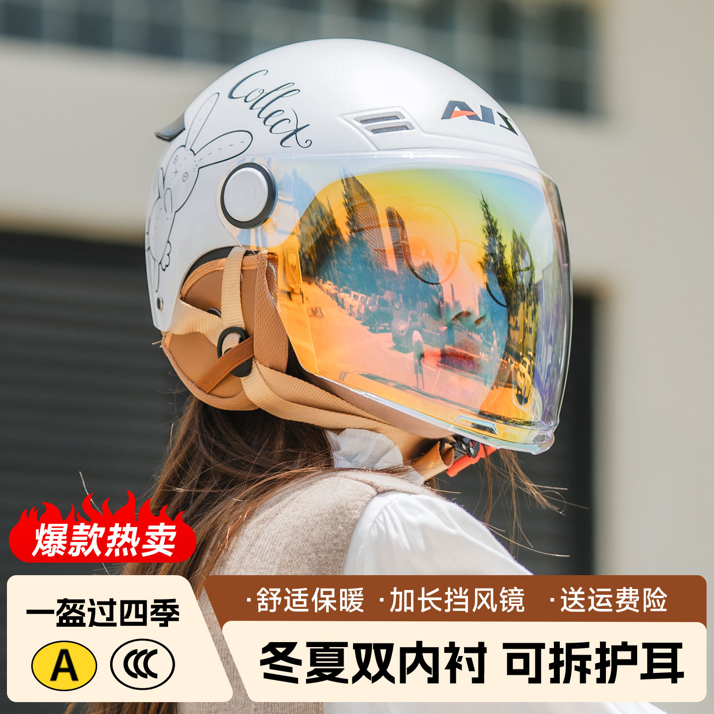 艾狮半盔男女通用内衬可拆洗