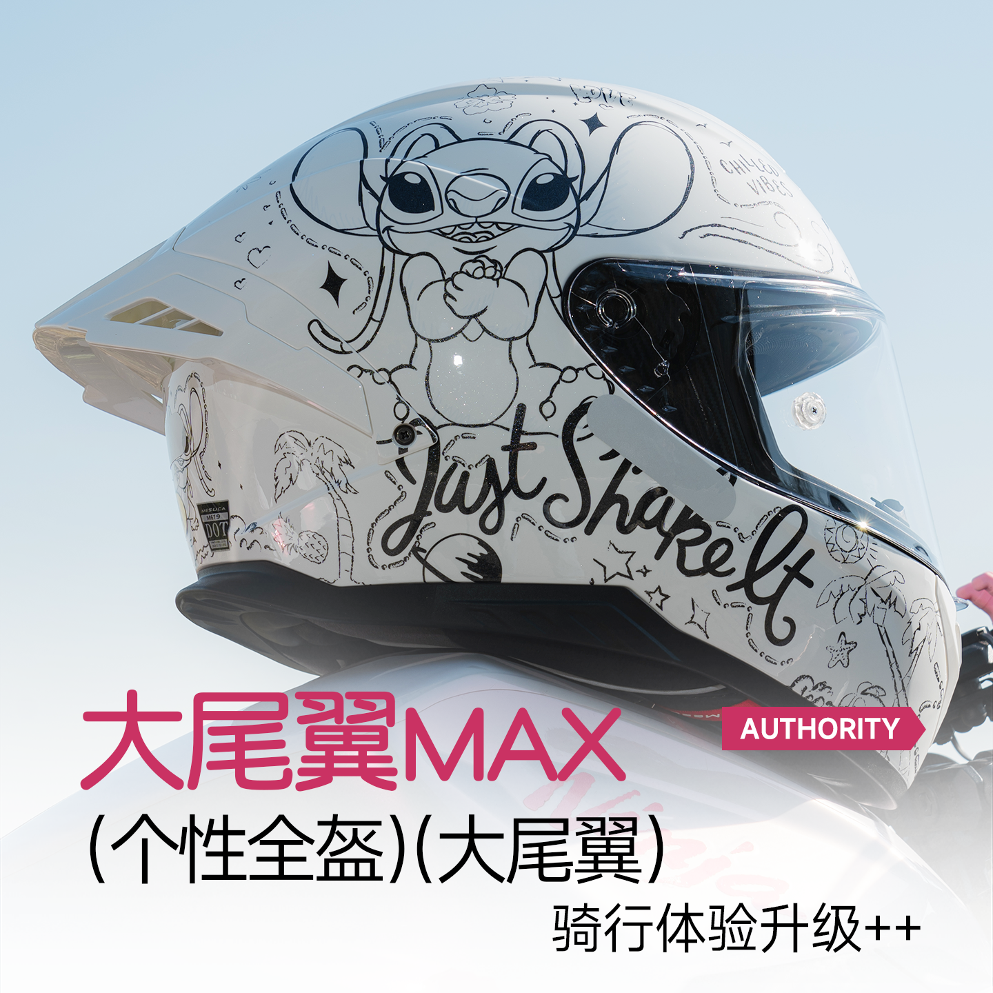 新款麦斯卡联名可爱全盔女顺丰