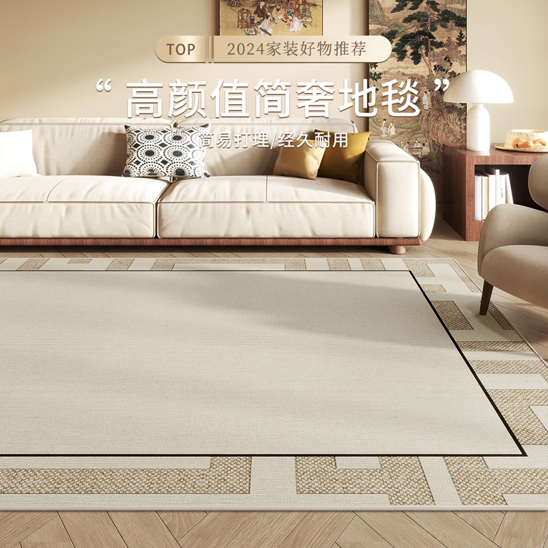 法式地毯客厅侘寂风地毯轻奢地垫卧室高级现代简约四季通用茶几毯