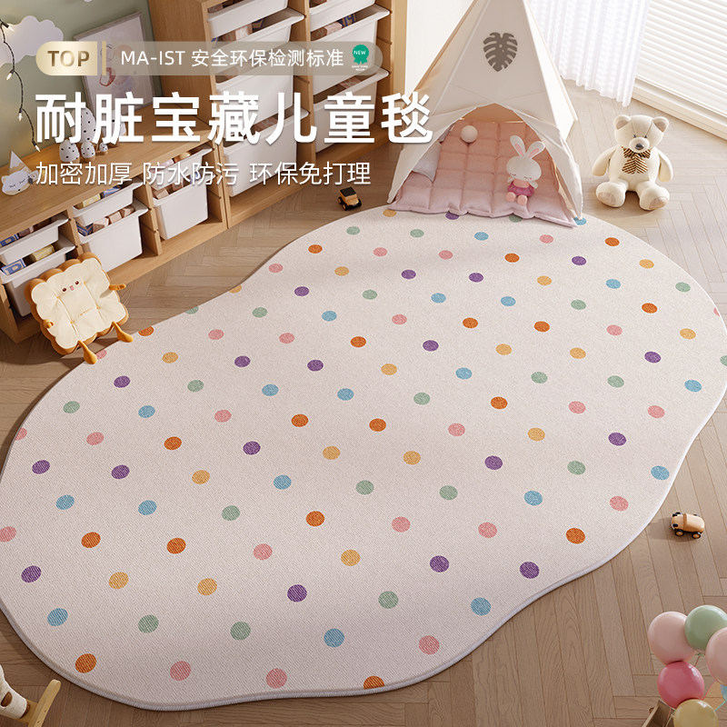儿童房地毯客厅免洗可擦防水防污卧室阅读区地垫宝宝爬行玩耍垫子,居家布艺,地毯,淘宝优惠券,粉丝福利购,淘宝优惠卷