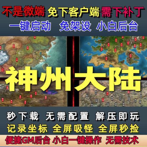 小白单机传奇专属单职业测试推荐