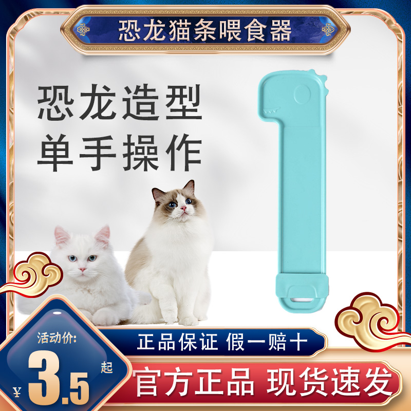 猫咪喂食器猫条挤压神器宠物流质零食调羹肉泥猫粮喂食勺长柄勺子怎么样,好用不?