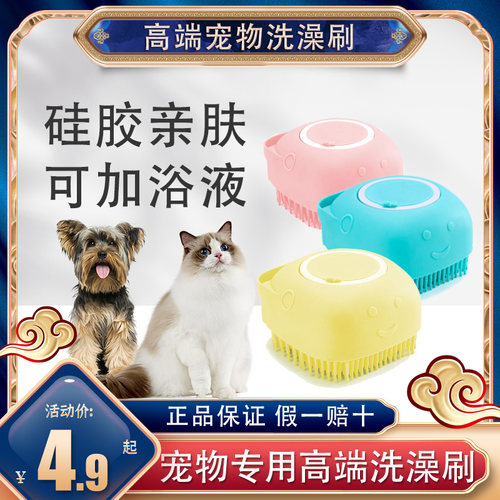 宠物狗狗洗澡刷猫咪洗澡刷子硅胶沐浴按摩刷神器给狗搓澡用品大全