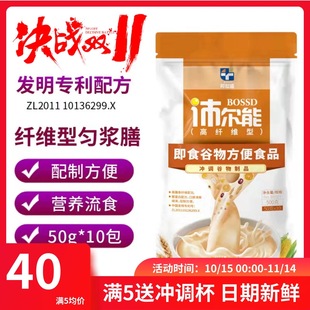 邦世迪沛尔能 沛可匀浆膳 高纤维型 即食谷物肠内流质食品代餐