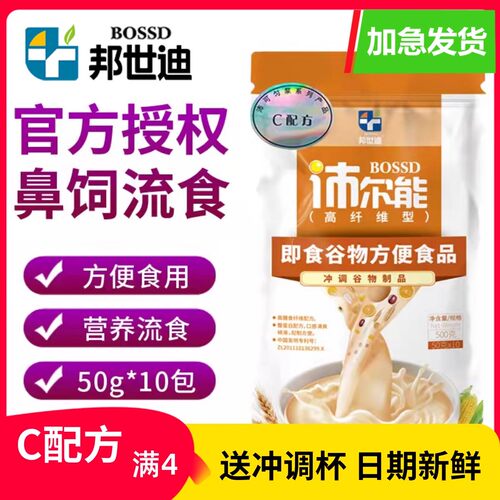 C配方邦世迪沛尔能 沛可匀浆膳肠内营养即食谷物流动性好代餐