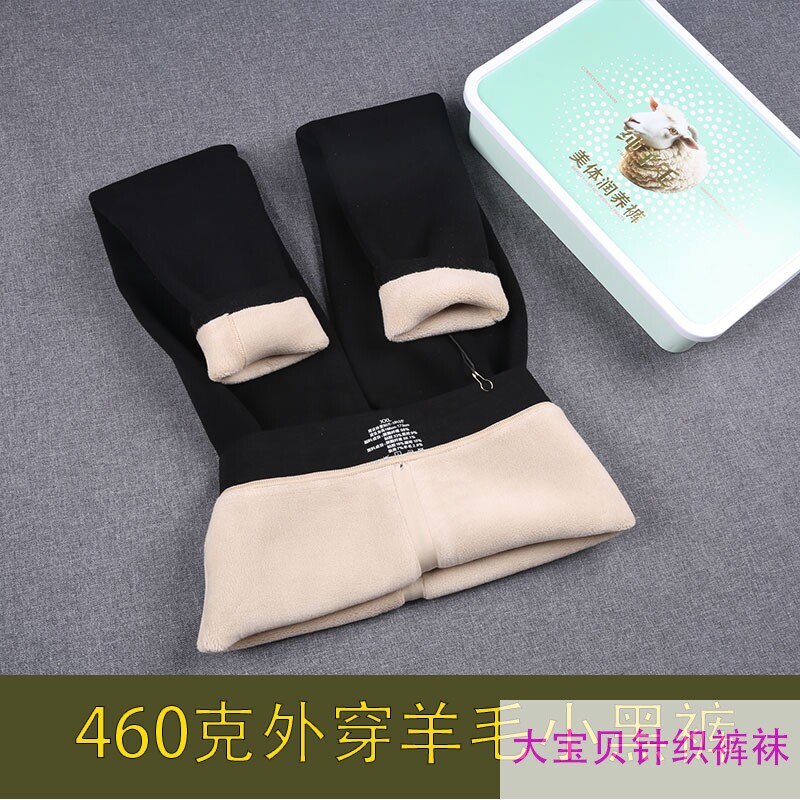 羊毛小黑裤保暖裤蓝玫佳黛8803