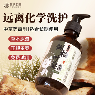 侧柏叶何首乌中药材洗发液官方旗舰店水皂角植物纯草本中草药洗头