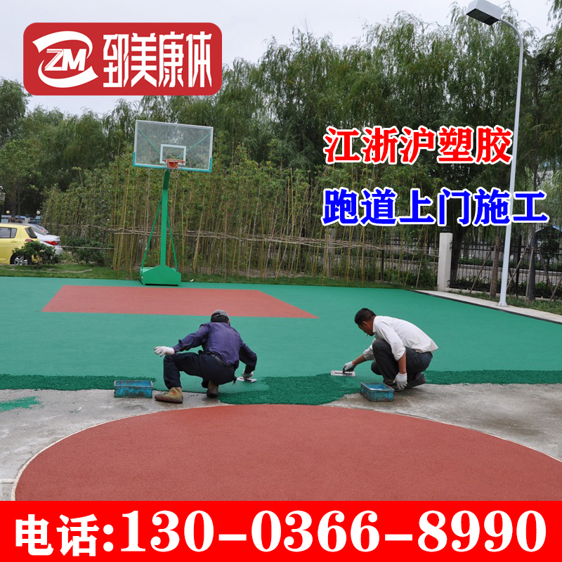 室外学校跑道颗粒橡胶塑胶跑道