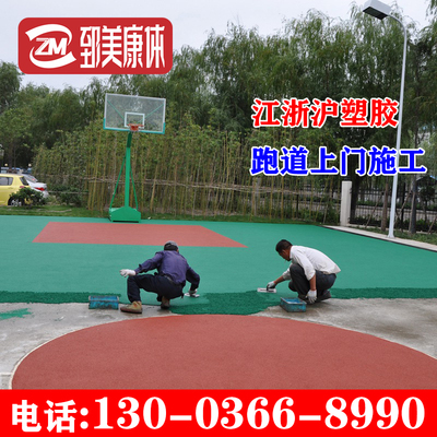 室外学校跑道颗粒橡胶塑胶跑道