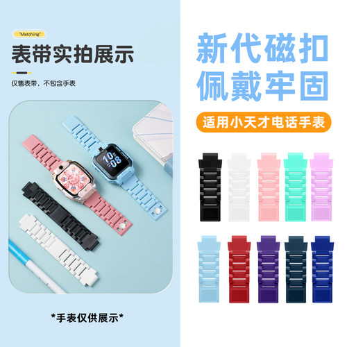 适用小天才电话手表Z11/Z10/Z9/Z8/Z6Pro/Q3/N5/U3磁吸表带闪扣
