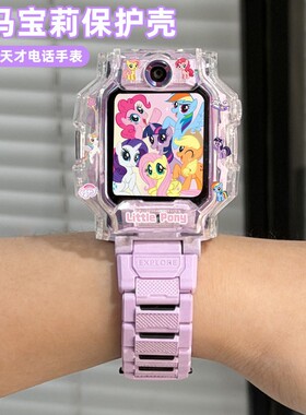 适用小天才电话手表Z11Z10Z9Z6proQ3D3S朱迪尼克保护套防摔防刮擦