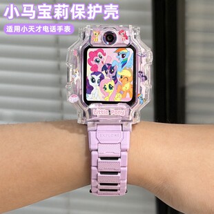 适用小天才电话手表Z11Z10Z9Z6proQ3D3S朱迪尼克保护套防摔防刮擦