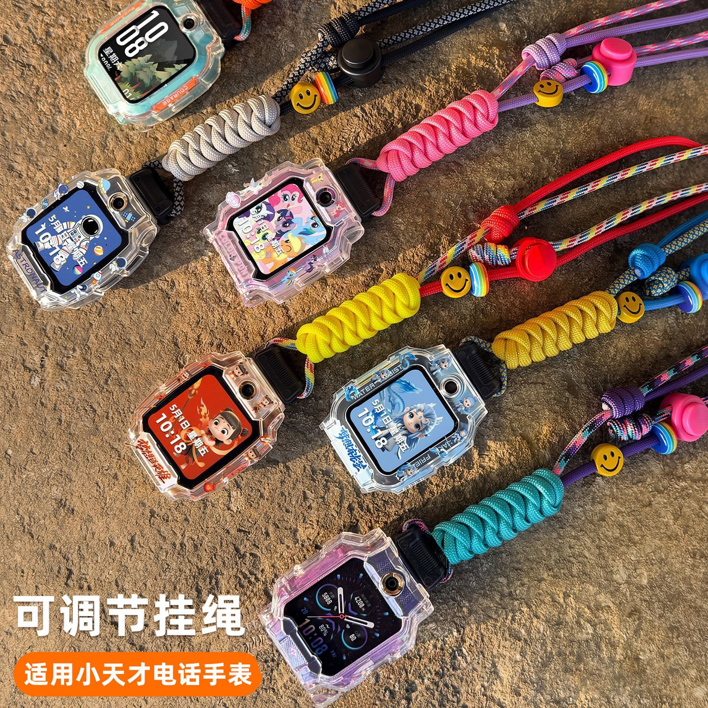 适用小天才电话手表Z12Z11Z10Z9Z8AZ6proD3S卡通吊坠挂绳挂脖套