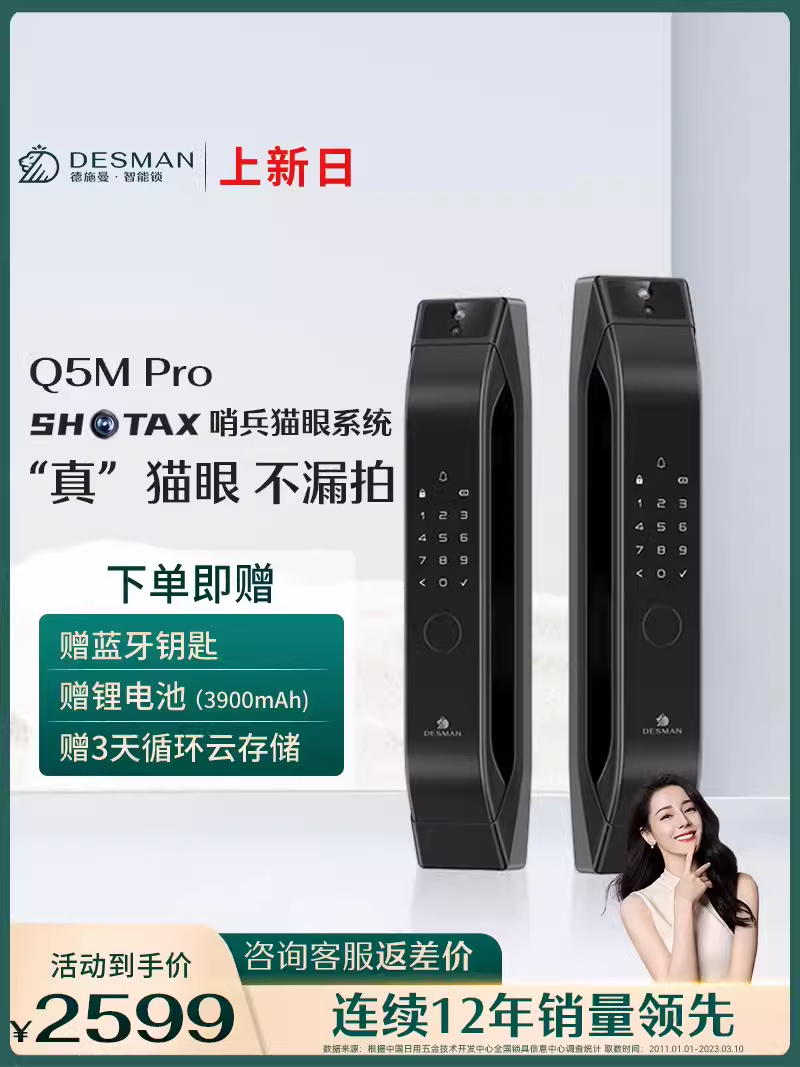 德施曼指纹锁智能锁q5mplus/q50mpro可视猫眼密码智能门锁q5mpro