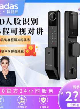 凯迪仕智能锁Q7w/Q7f/Q7vp/Q7fvp人脸识别指纹密码锁家用防盗监控