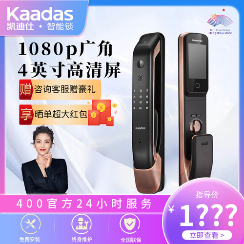 凯迪仕智能锁IPS高清屏猫眼录像