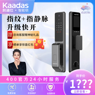 锁猫眼可视对讲 Z1ProV2指静脉指纹智能锁密码 凯迪仕Z7ProV2 Q9VP