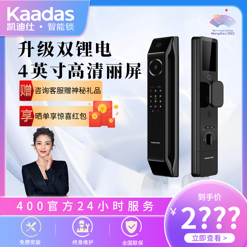 凯迪仕智能锁P30Promax人脸识别实时监控猫眼视频对讲防盗双电池