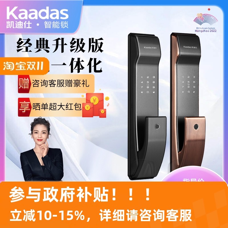 凯迪仕智能锁升级版K9sW全自动指纹密码电子锁防盗门K9plus精英版
