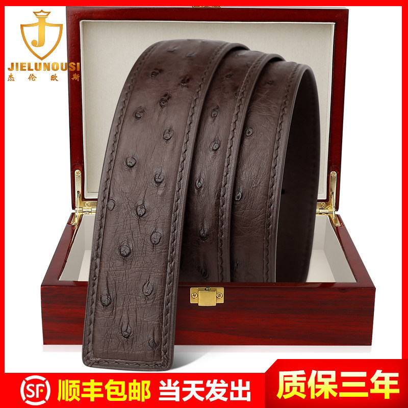 杰伦欧斯【单带身不含扣头】鸵鸟皮男士皮带真皮针扣带身腰带裤带