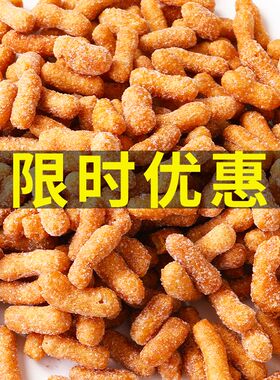 江米条老式糯米老味道小包装散装手工休闲办公室零食品小吃整箱批