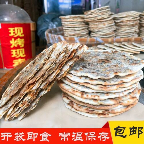 梅干菜锅盔炭烤烧饼咸香酥脆肉饼
