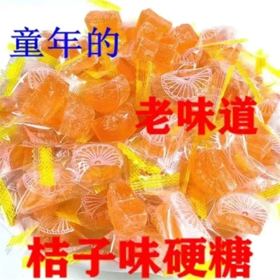 桔子硬糖500g橘瓣形水果喜糖硬糖