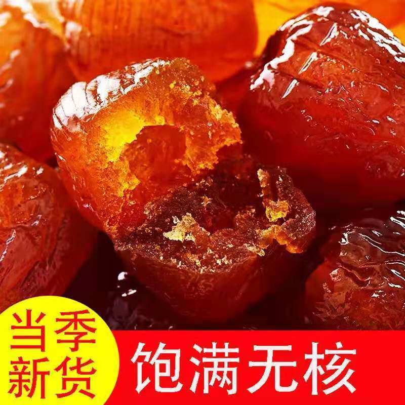 金丝蜜枣去核无核水晶包粽子的专用商用煲汤密枣散装蜜饯红枣零食