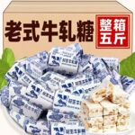 花生牛轧糖500g老式手工牛轧糖喜糖奶糖怀旧糖果年货零食袋装批发