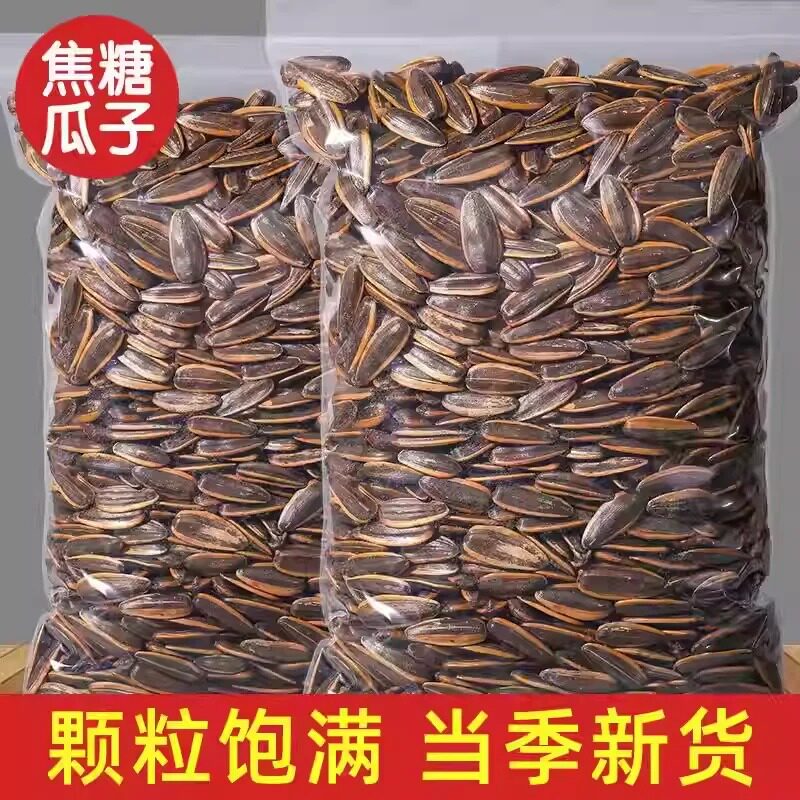 大颗粒葵花籽坚果炒货零食焦糖