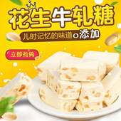花生牛轧糖正宗牛扎糖婚喜糖奶糖坚果酥糖年货节糖果零食散装 批发