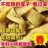 陕西手工辣条网红自制怀旧爆香辣条健康童年追剧零食小孩孕妇可吃