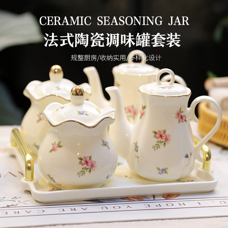 漫缈诗高颜值调味罐醋壶油瓶佐料调味罐盐罐调料盒调料罐组合套装