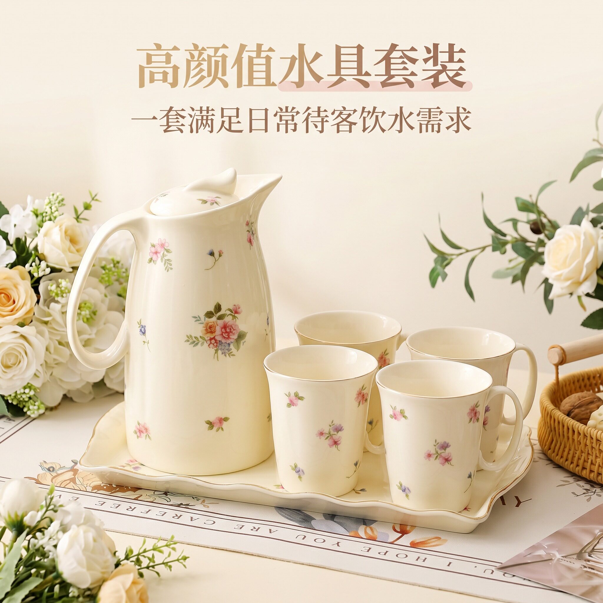 漫缈诗花茶壶套装精致花茶杯套装陶瓷水杯耐高温水壶茶具套装托盘