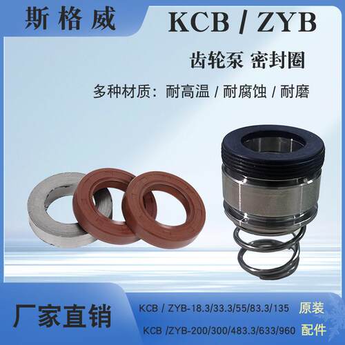 齿轮泵配件无锡源邦齿轮泵密封