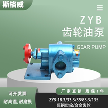 ZYB高温渣油泵重油泵煤焦油泵豆渣泵耐磨保温电加热增压齿轮油泵