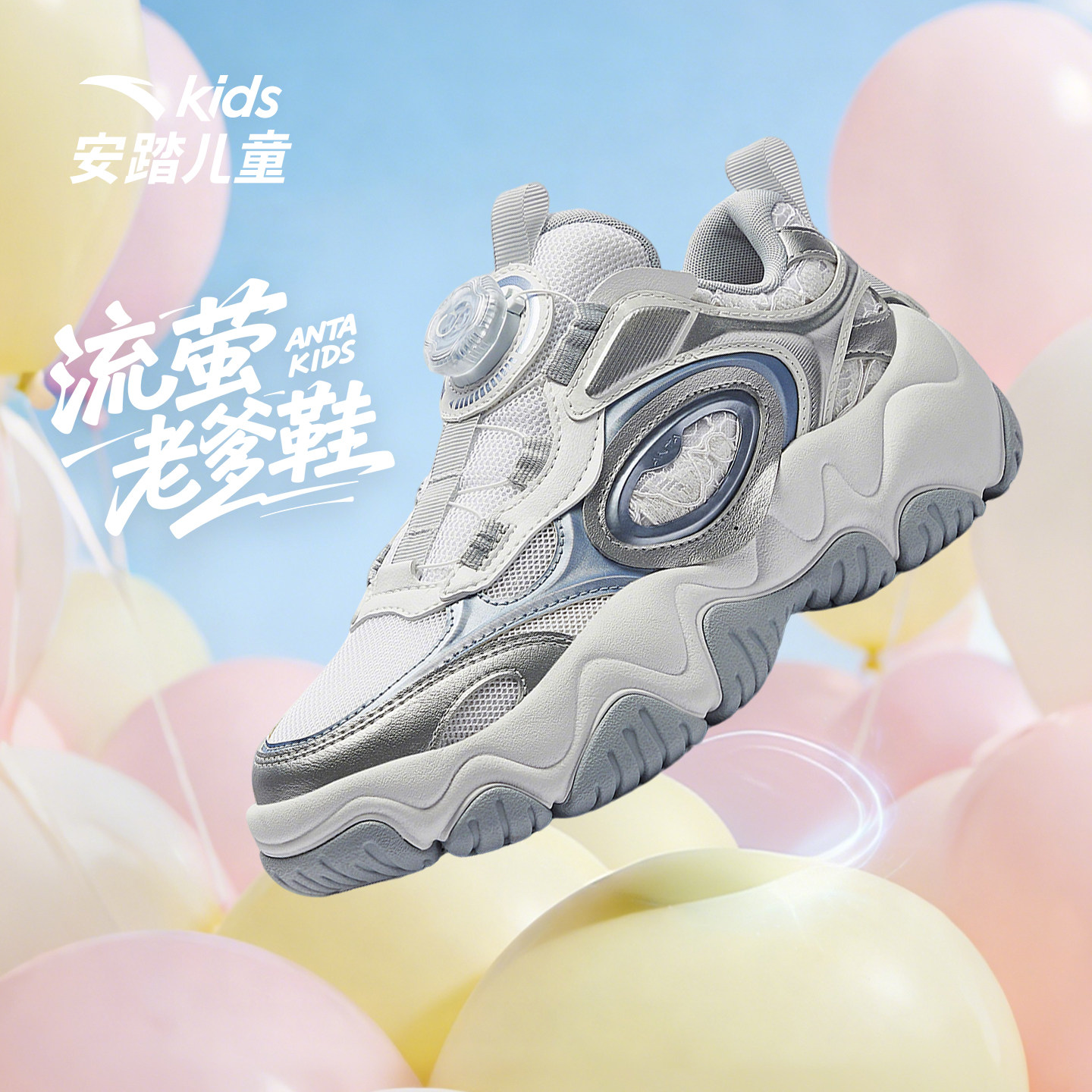 安踏儿童休闲运动鞋流萤2025冬新款跑步鞋女童鞋子童鞋322548804