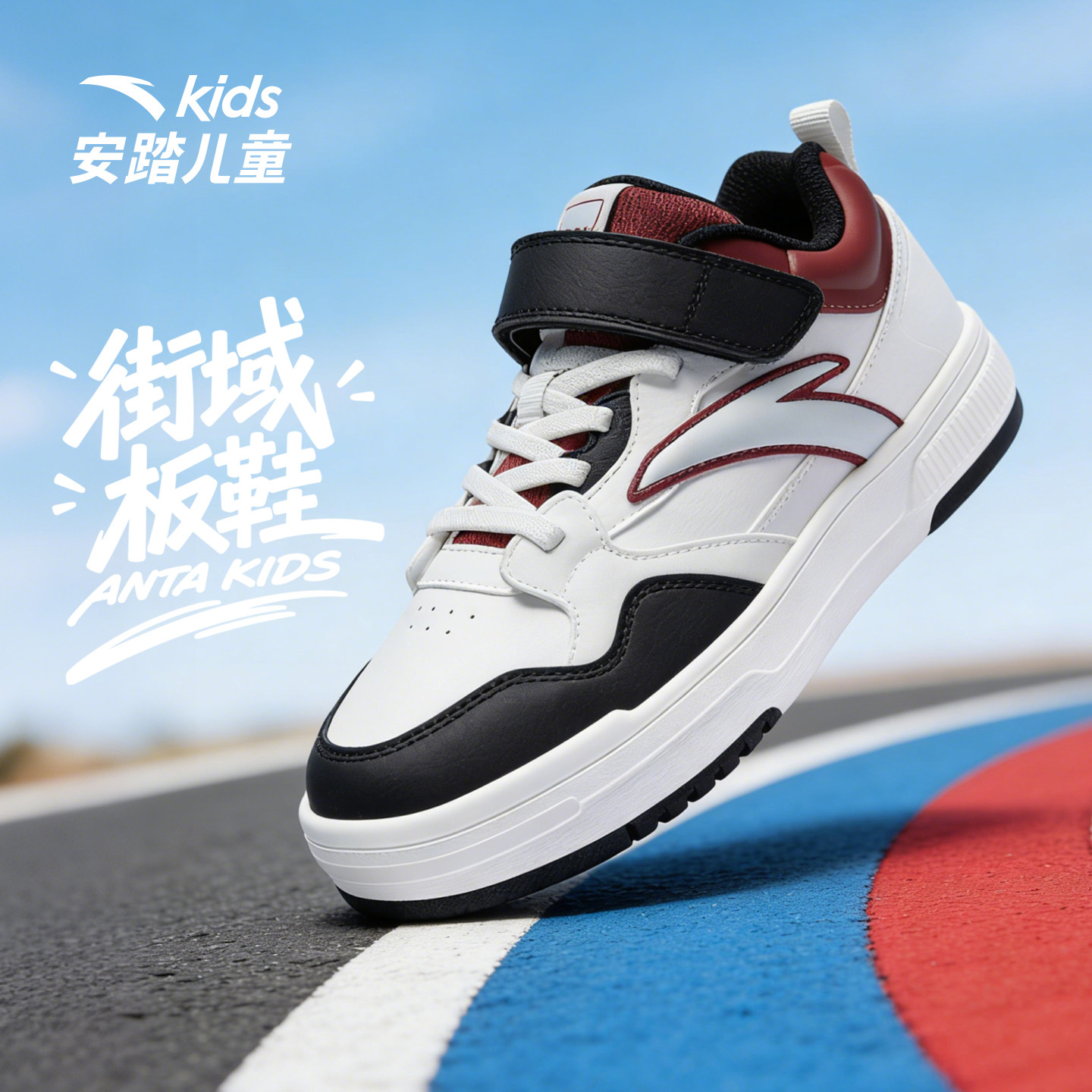 安踏儿童板鞋街域2026春季新款运动鞋男童滑板鞋小白鞋312618006