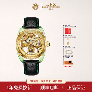 LFX/老凤祥2025蛇年新款生肖腕表999足金男士陀 飞轮机械商务手表