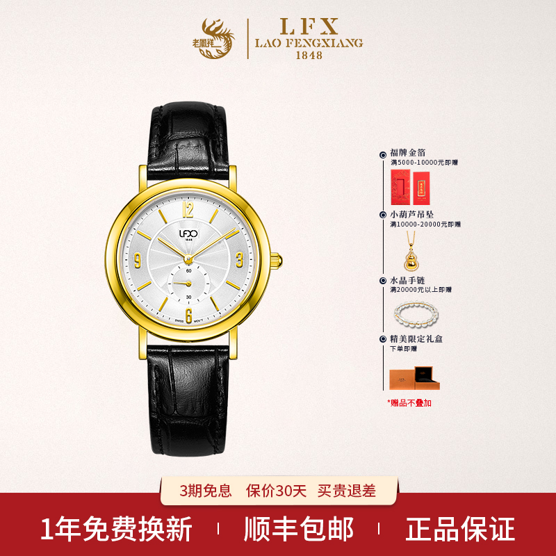 老凤祥999足金黄金情侣手表正品