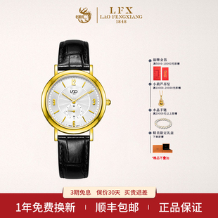 LFX 老凤祥情侣手表999足金纯金表壳石英表黄金手表男女腕表对表