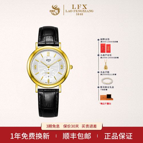 老凤祥999足金黄金情侣手表正品