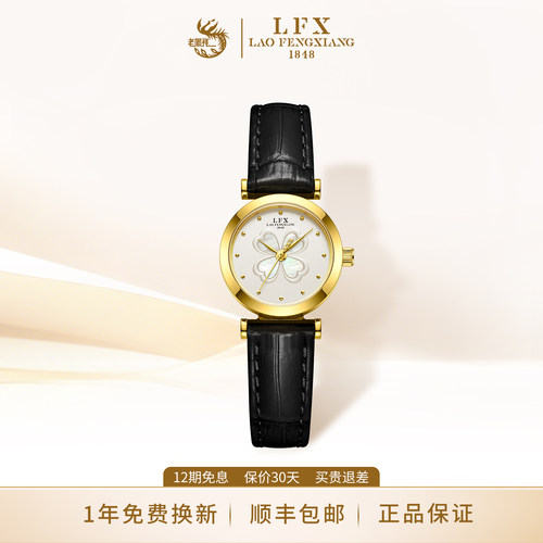 老凤祥999足金奢华女款黄金手表