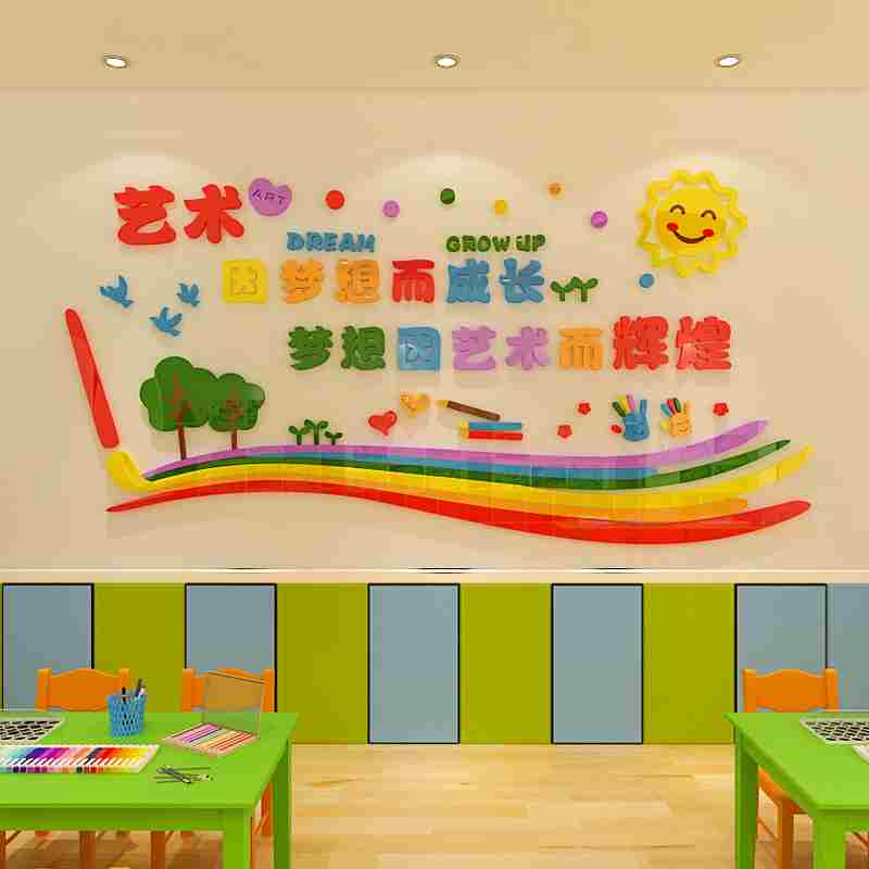 画室布置3d立体墙贴画幼儿园美术室培训班级教室创意文化墙面装饰