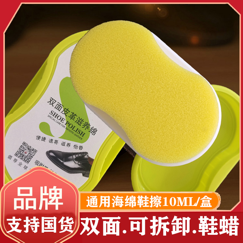 鞋擦海绵擦鞋蜡鞋油无色通用清洁鞋刷皮具护理皮包皮衣去污保养油