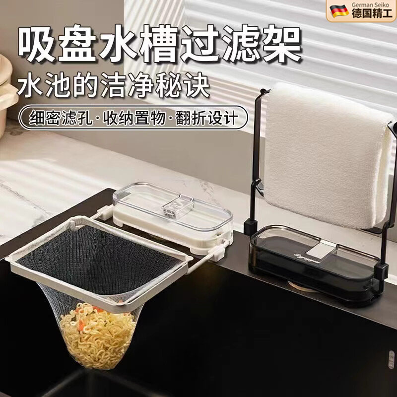 厨房水槽过滤网架一次性剩饭剩菜洗碗池洗菜盆水池垃圾三角沥水篮