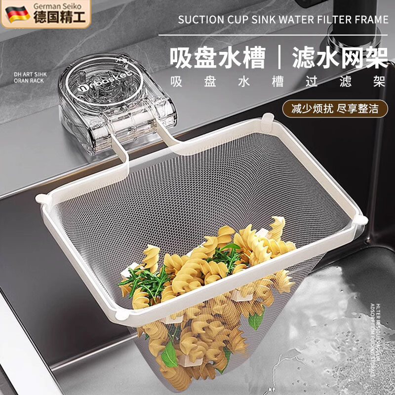 吸盘厨房水槽过滤网洗碗池剩饭剩菜残渣垃圾一次性沥水网网架通用