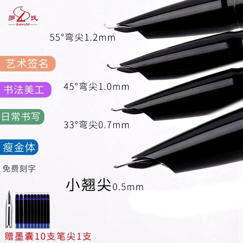 瘦金体小翘头练字帖美工金属钢笔